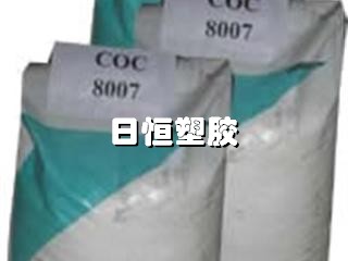 供应COC塑胶原料 480R  1600R  ZNR1430R1  